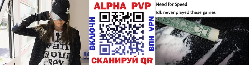 A-PVP VHQ Купить закладки Чебаркуль