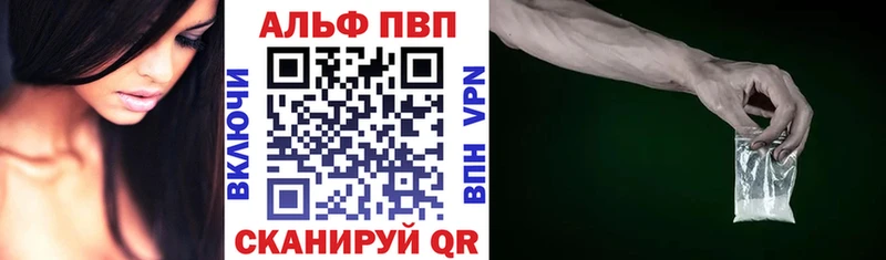 Alpha-PVP VHQ Чебаркуль