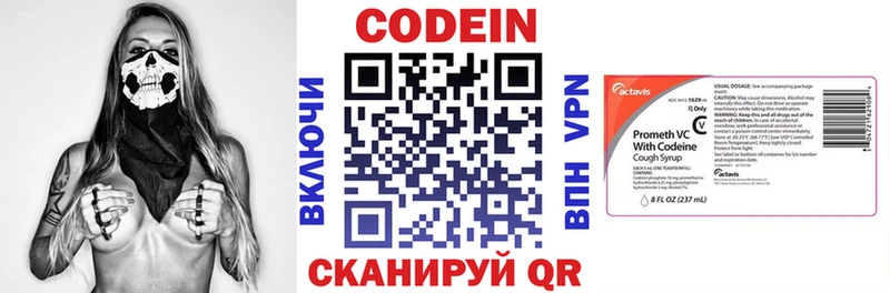 Кодеин напиток Lean (лин)  Купить закладки  Чебаркуль 