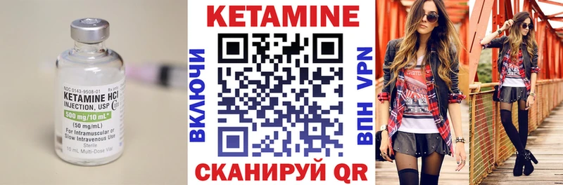 Купить  Чебаркуль  Кетамин VHQ 